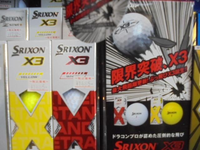 SRIXON X3 ボール