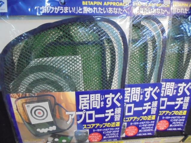 ダイヤ　アプローチネット