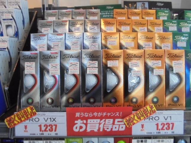 タイトリストV1.V1X　お値下げ
