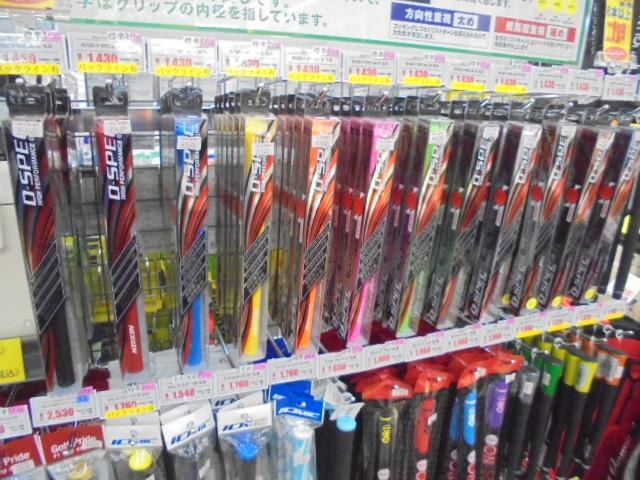 グリップ交換いかがですか？