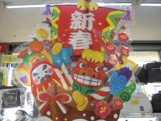 あけましておめでとうございます！