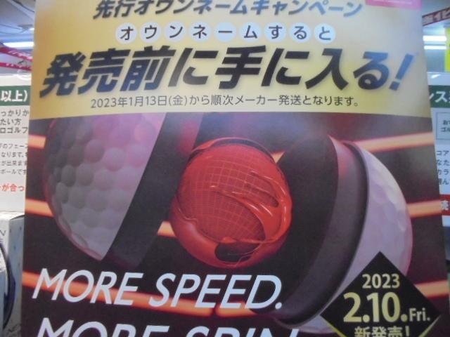 SRIXON NEW Z-STAR ボール　先行予約受付中！