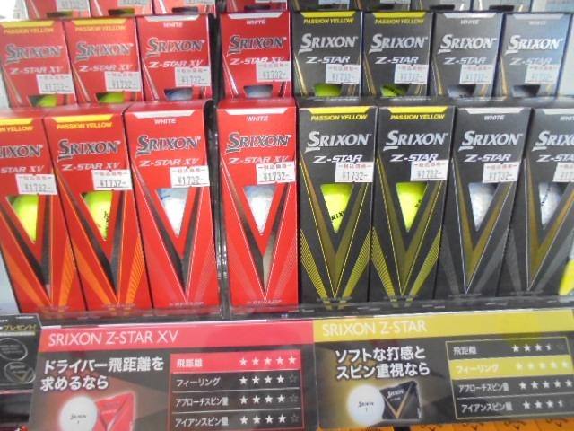 SRIXON NEW Z-STAR Z-STAR XV ボール発売！