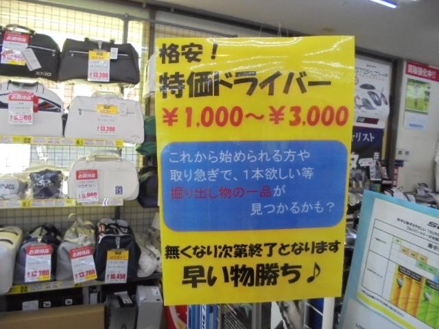 買取りホヤホヤ　超美品♪