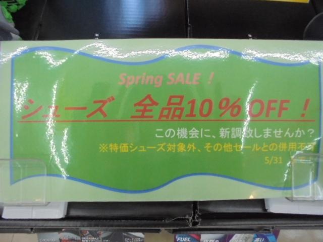 シューズ全品　10％OFF　今月末　31日迄！