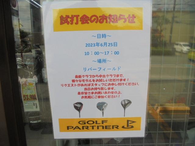 6月25日　試打会