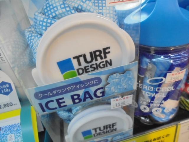 氷のう！