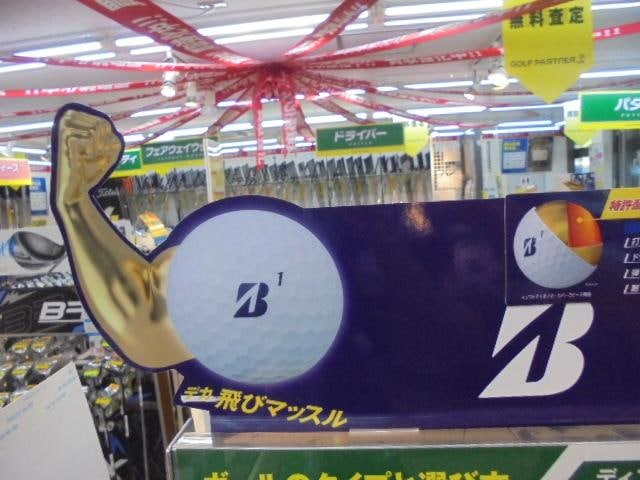 ブリヂストン　NEW TOUR B JGR　ボール！