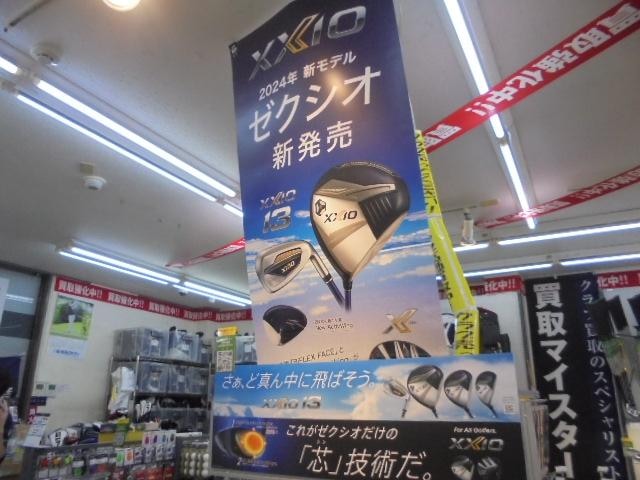 【遂に】XXIO　13