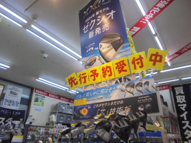 XXIO　13　先行予約受付中