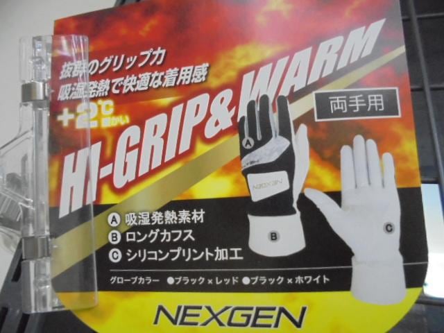 NEXGEN HEAT-X グローブ