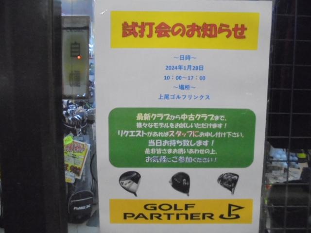 人気のシャフト-2