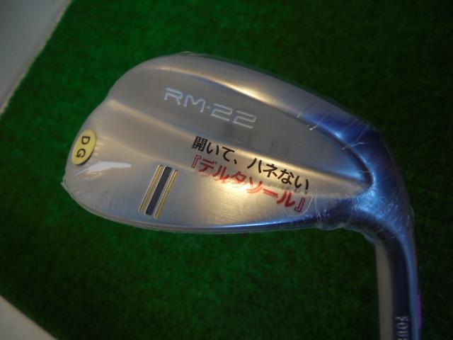 RM22　お値下げ！