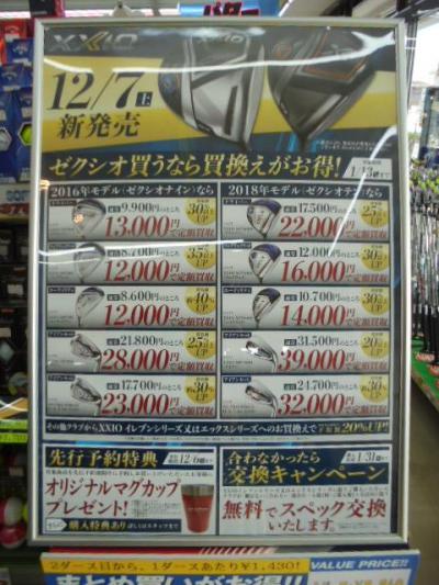 XXIO11予約開始！