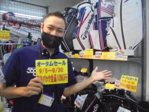 バッグ類セール！