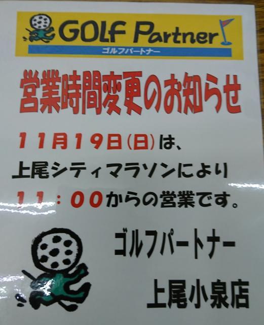 １１月１９日につきまして。