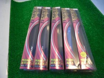 メンテナンスはお済ですか？