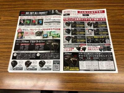 秋のセール！！