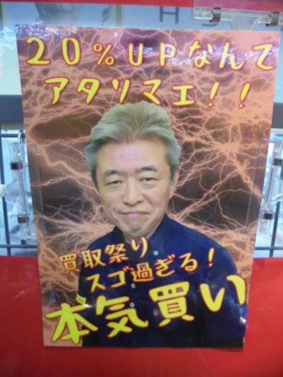 買取ありがとうございます！