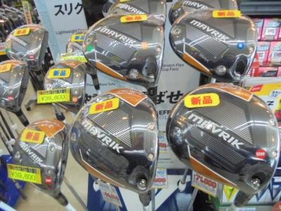 マーベリックＭＡＸ発売！