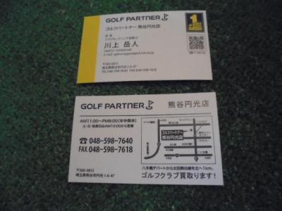 今までお世話になりました。