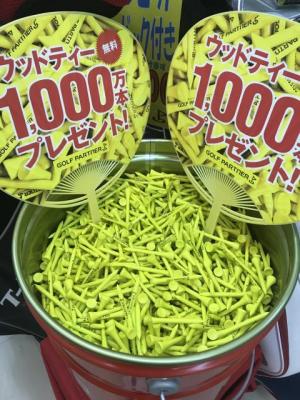 ※　プレゼント　※