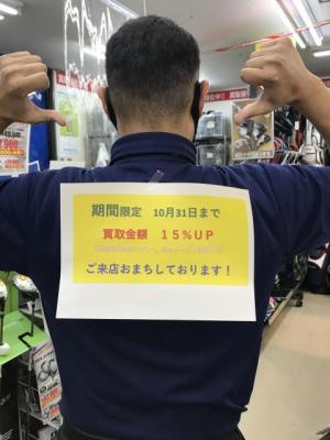 ※　緊急告知　※