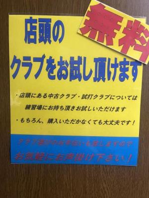 クラブレンタルサービス
