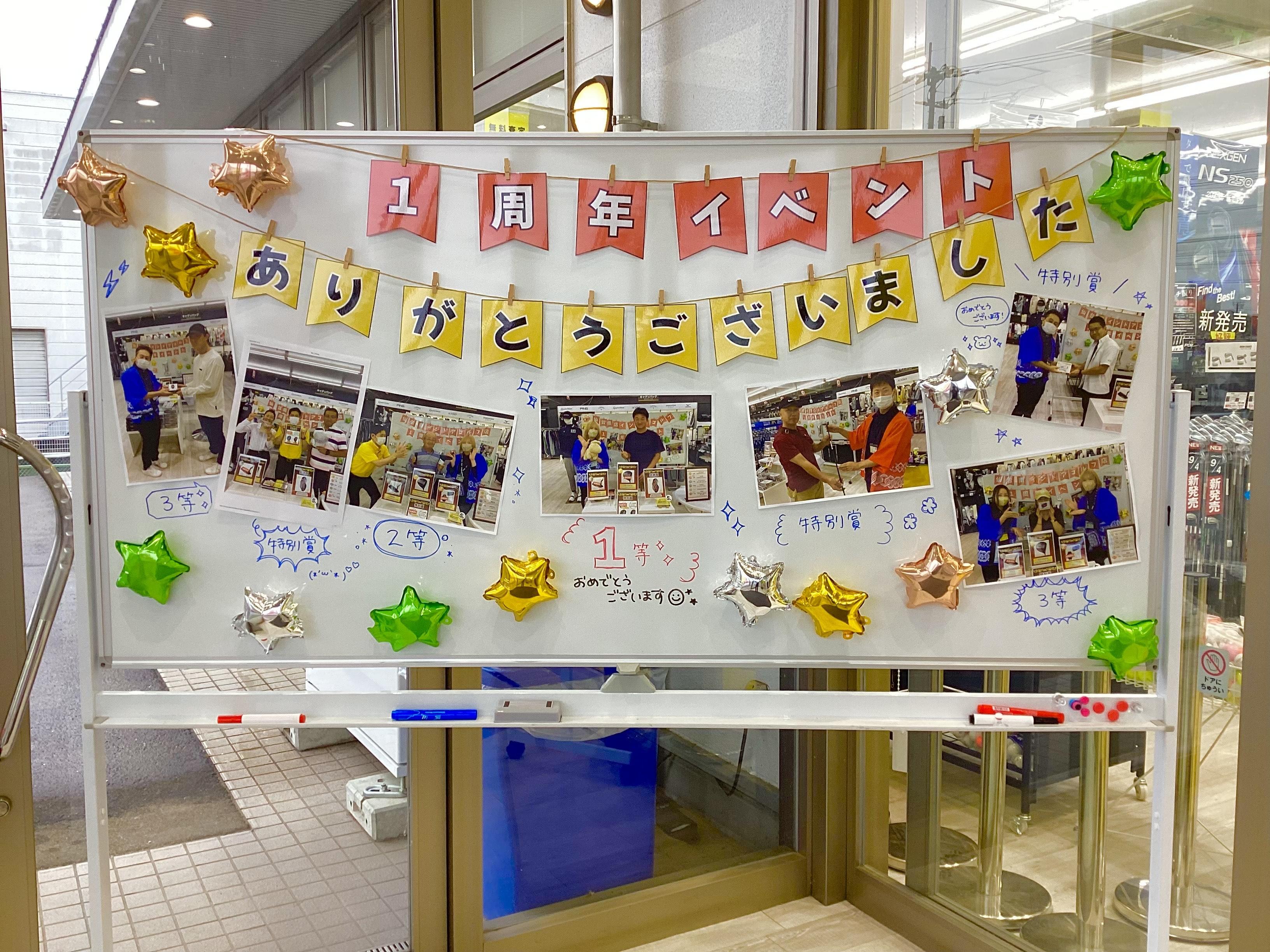 【周年祭ありがとうございました！】