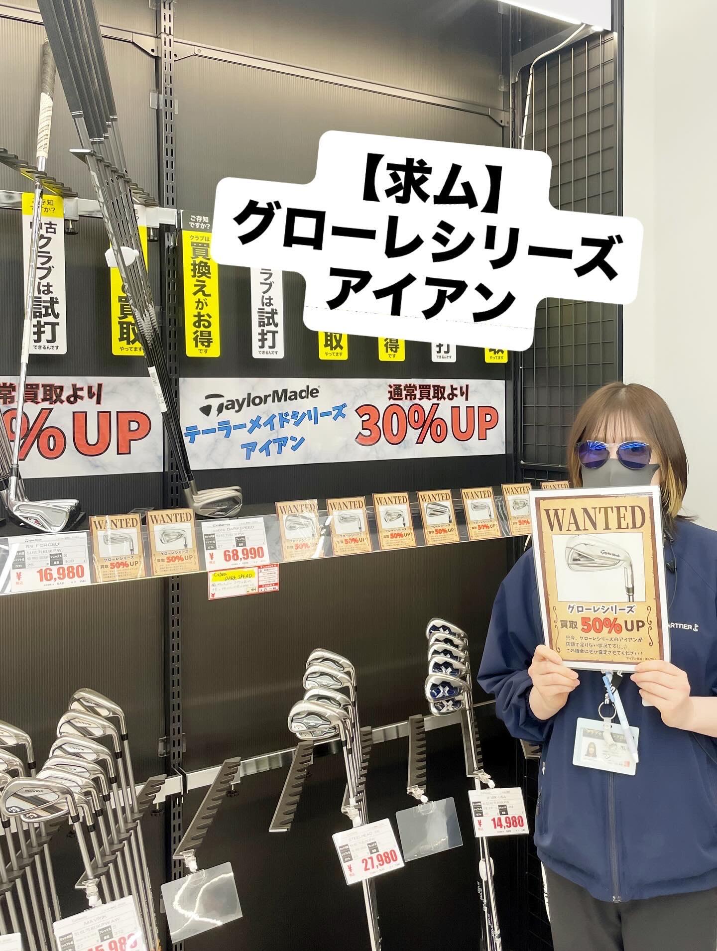 ブログ　グローレ.jpeg