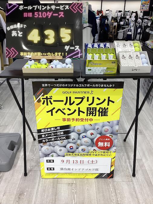 ボール.jpg