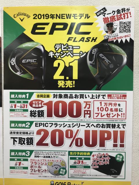 新製品先行予約開始です！！
