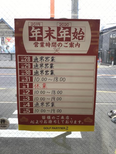 来年もよろしくお願い致します