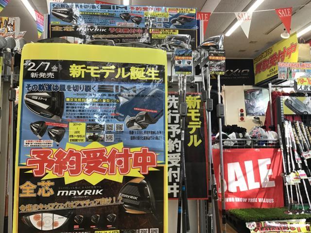 先行予約