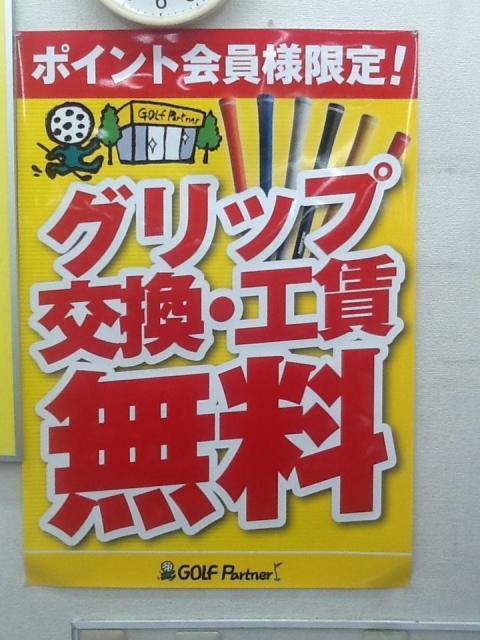 すり減っていませんか？？？