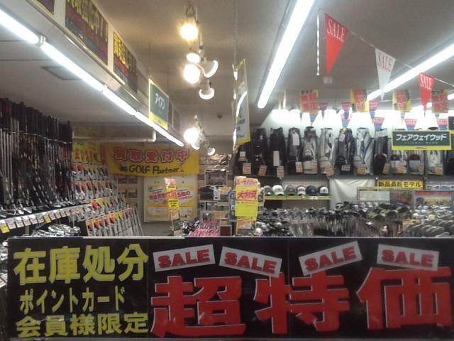 超お買い得商品！！