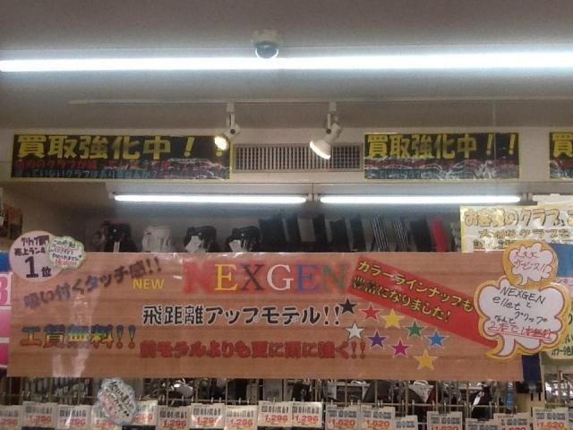 グリップ交換無料です