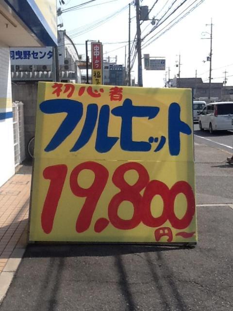 初心者の方大歓迎！！