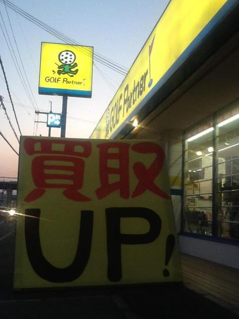 買取りまだまだ足りません
