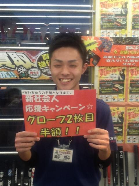 ☆羽曳野店が誇るイケメンスタッフの紹介☆