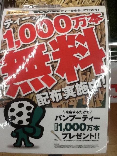 今年もやります！！