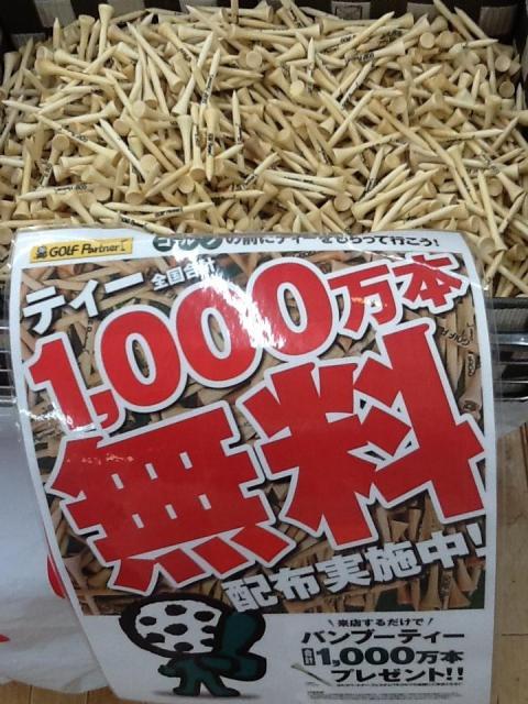 まだまだあります！！