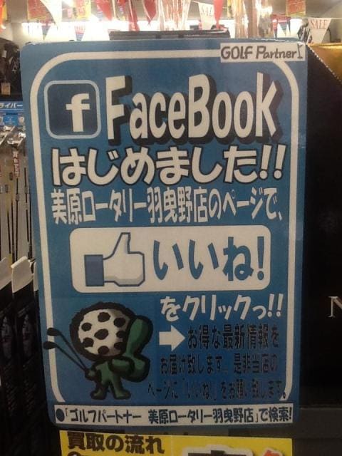 お知らせ！！！