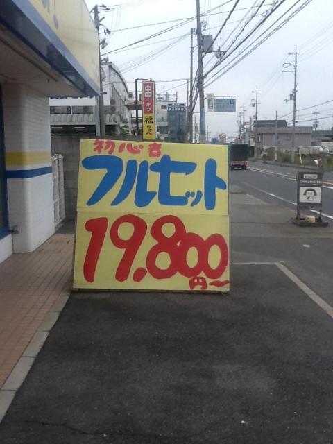 初心者応援キャンペーン
