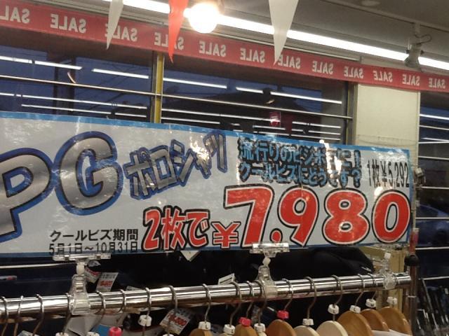 PGポロシャツ！！！