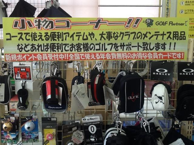 便利アイテム！！