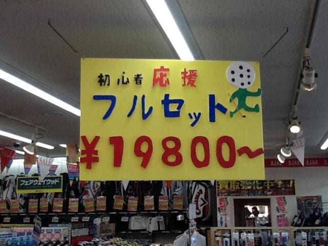 初心者応援！！！