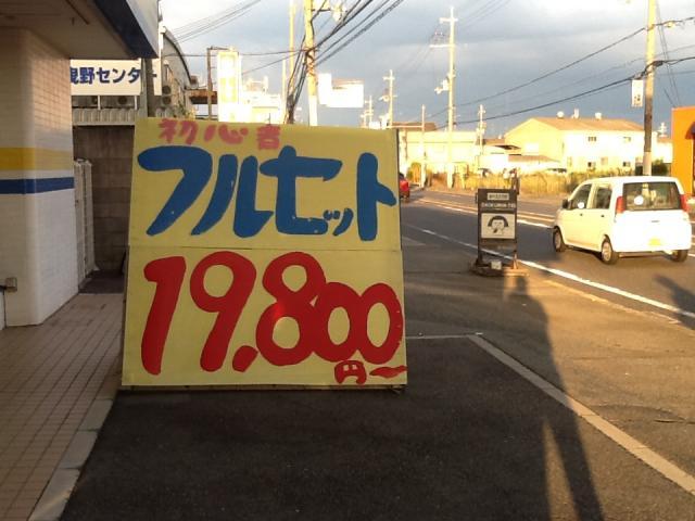 強化中！！