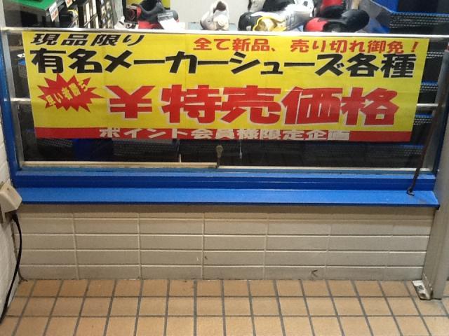 早い者勝ち。。。