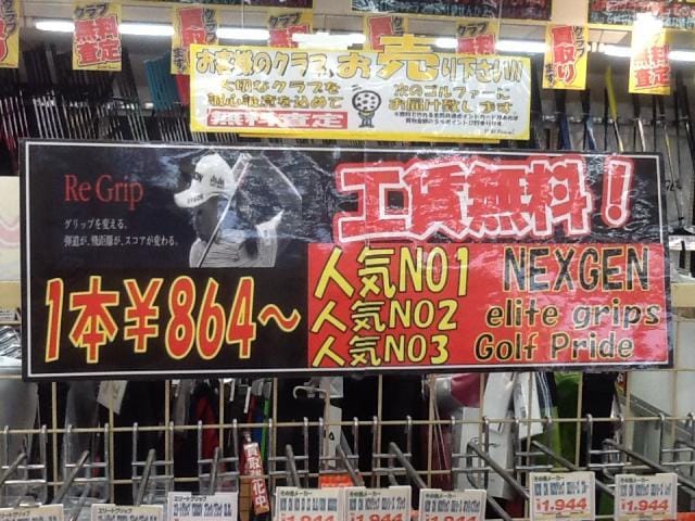 工賃無料！！！